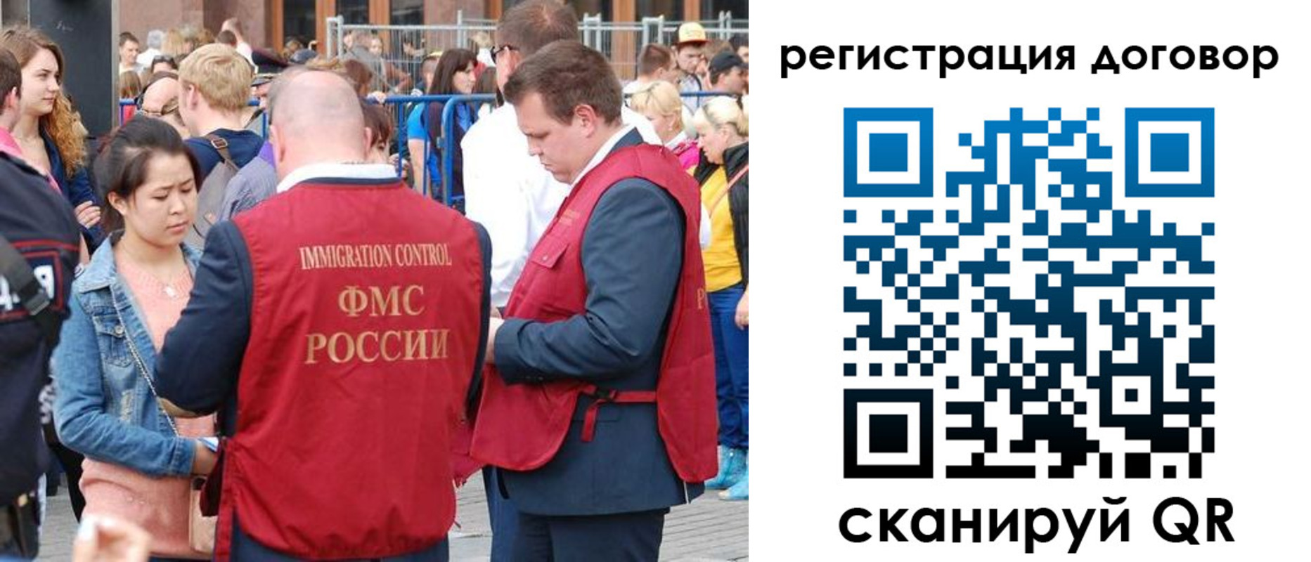 временная регистрация купить в Салехарде
