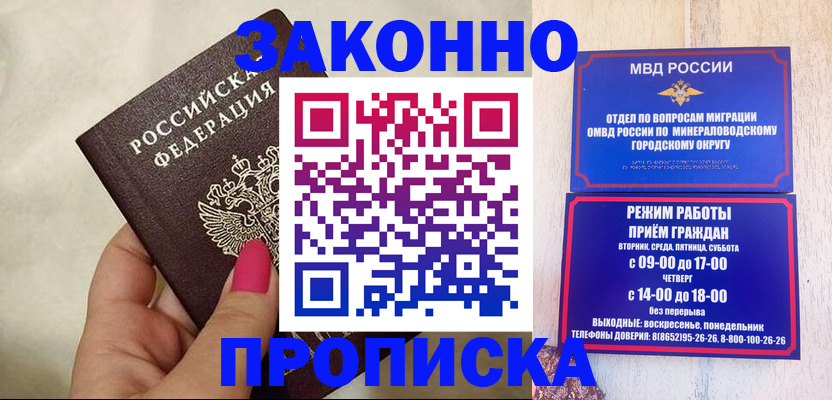 прописка для школы в Салехарде