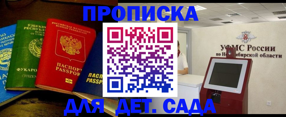 прописка для военкомата в Салехарде