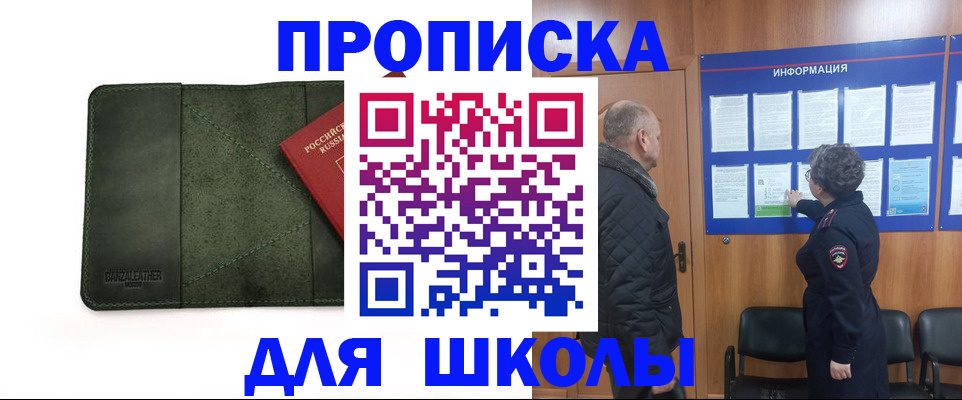 временная регистрация гарантия в Салехарде