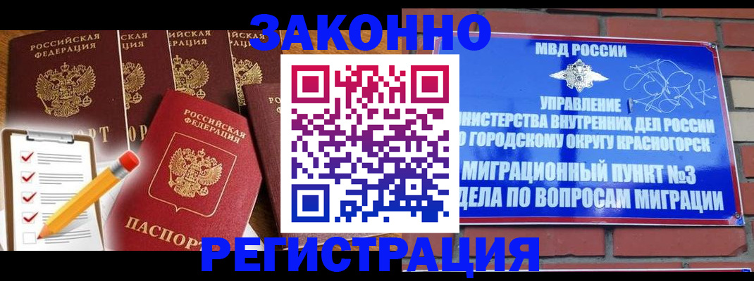 временная регистрация госуслуги в Салехарде