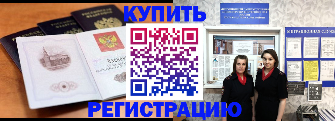 временная регистрация госуслуги в Салехарде